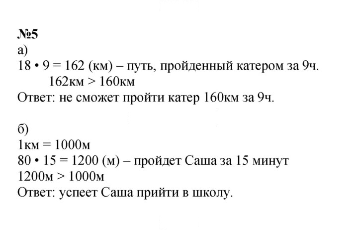 Скан решения номера Урок 4