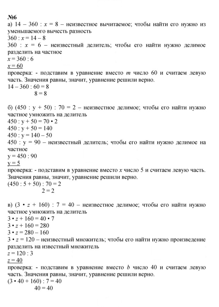 Скан решения номера Урок 4
