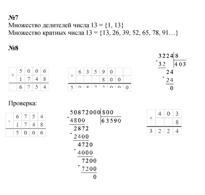 Скан решения номера Урок 4
