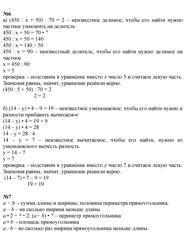 Скан решения номера Урок 4