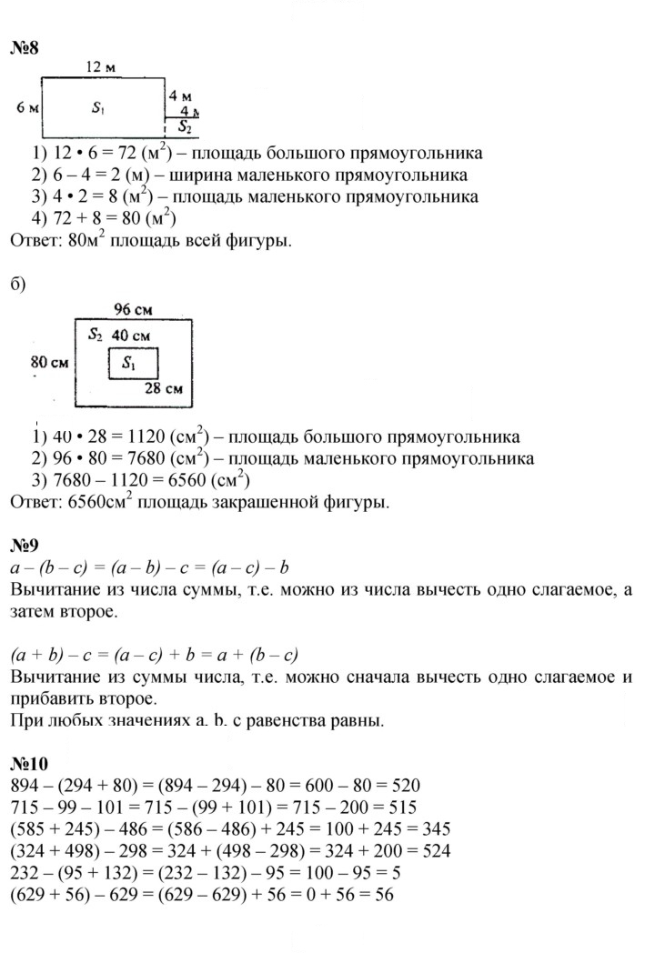 Скан решения номера Урок 4