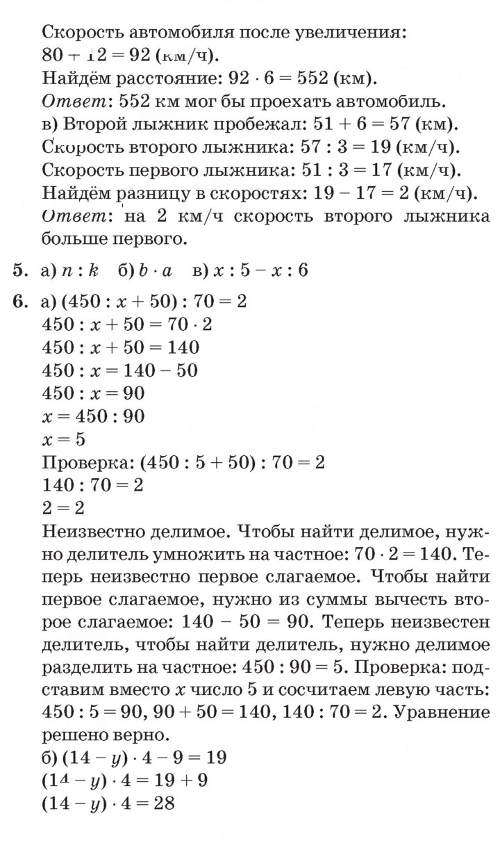 Скан решения номера Урок 4