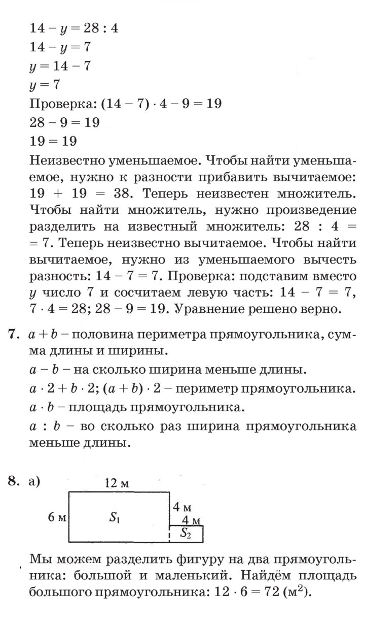 Скан решения номера Урок 4