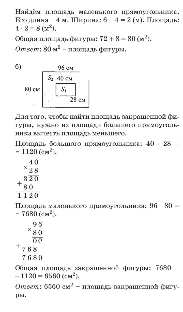Скан решения номера Урок 4