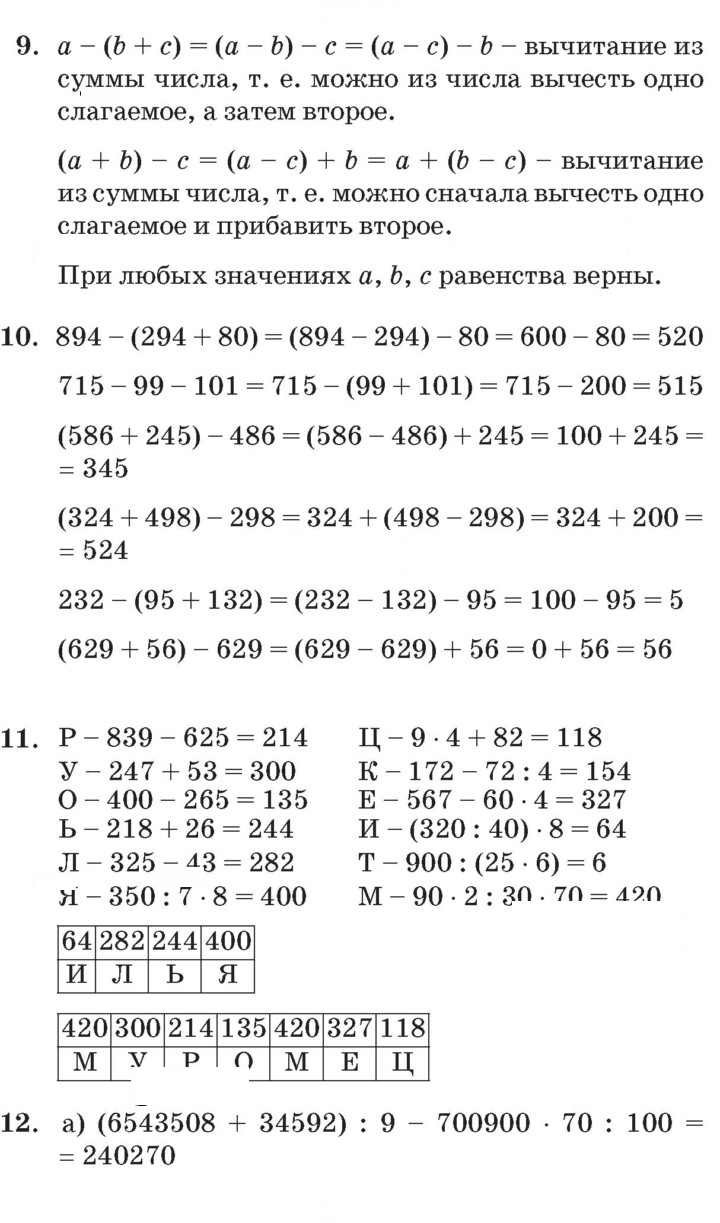 Скан решения номера Урок 4
