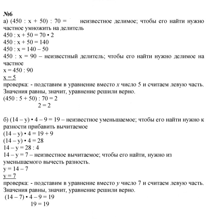 Скан решения номера Урок 4