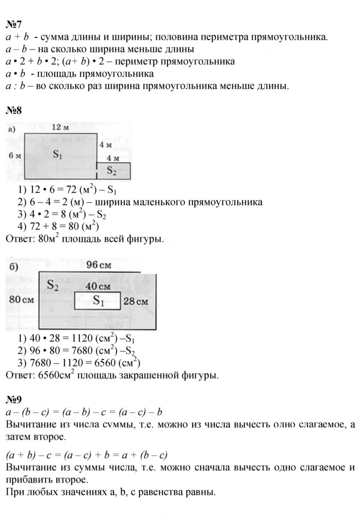 Скан решения номера Урок 4