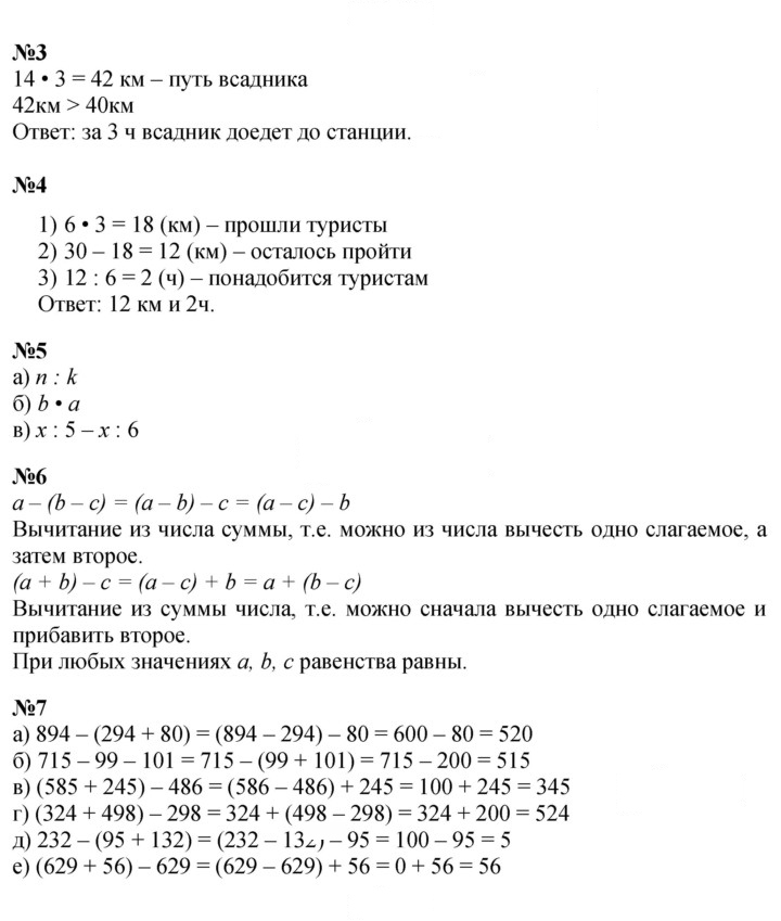 Скан решения номера Урок 5