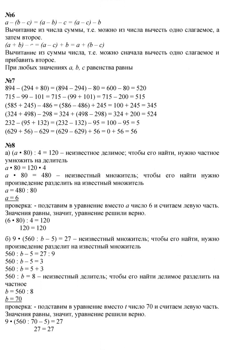 Скан решения номера Урок 5