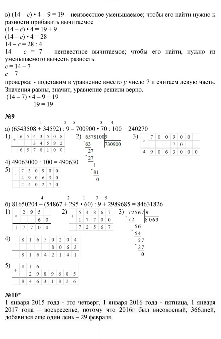 Скан решения номера Урок 5