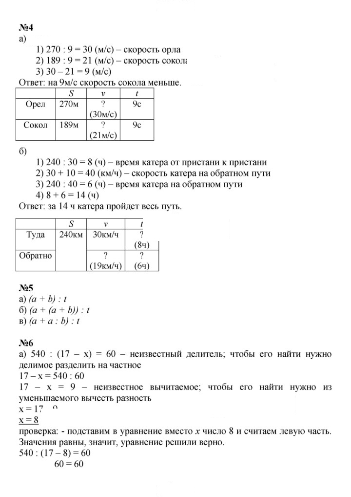 Скан решения номера Урок 5