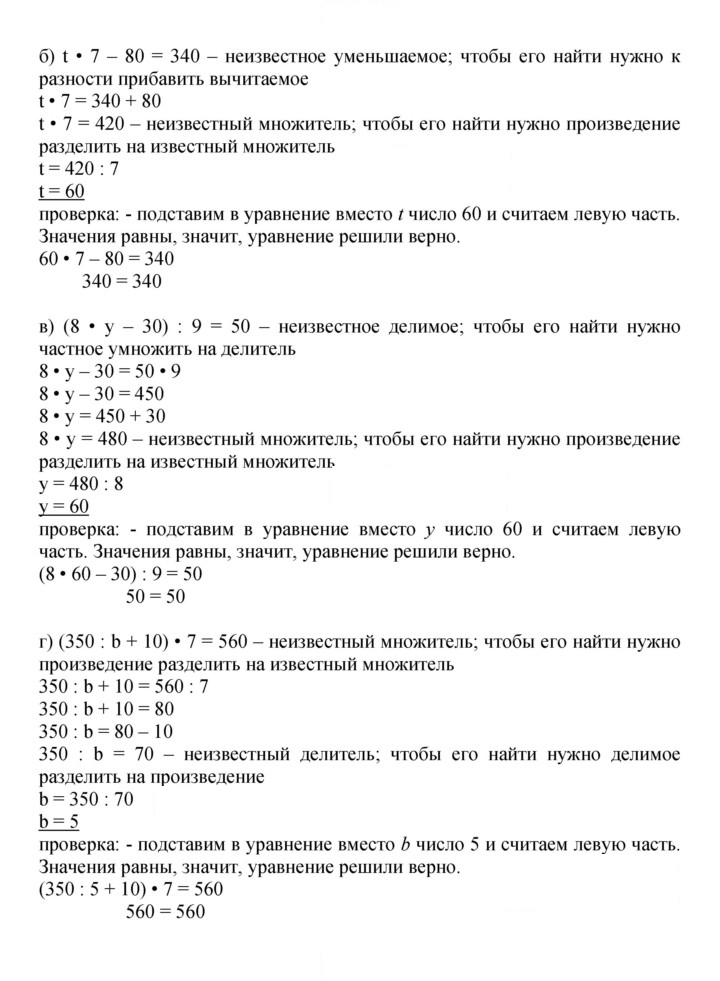 Скан решения номера Урок 5