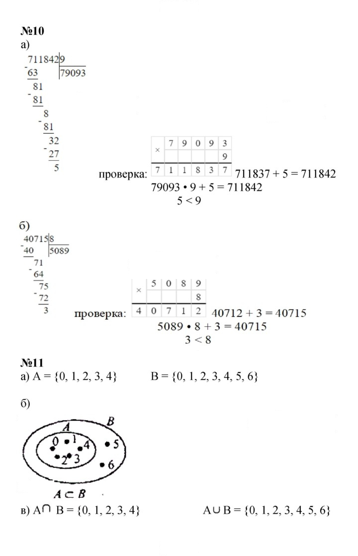 Скан решения номера Урок 5