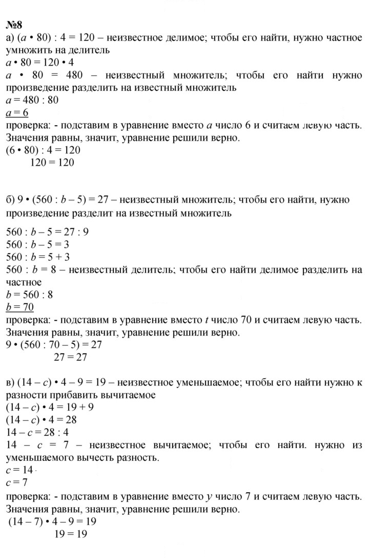 Скан решения номера Урок 5
