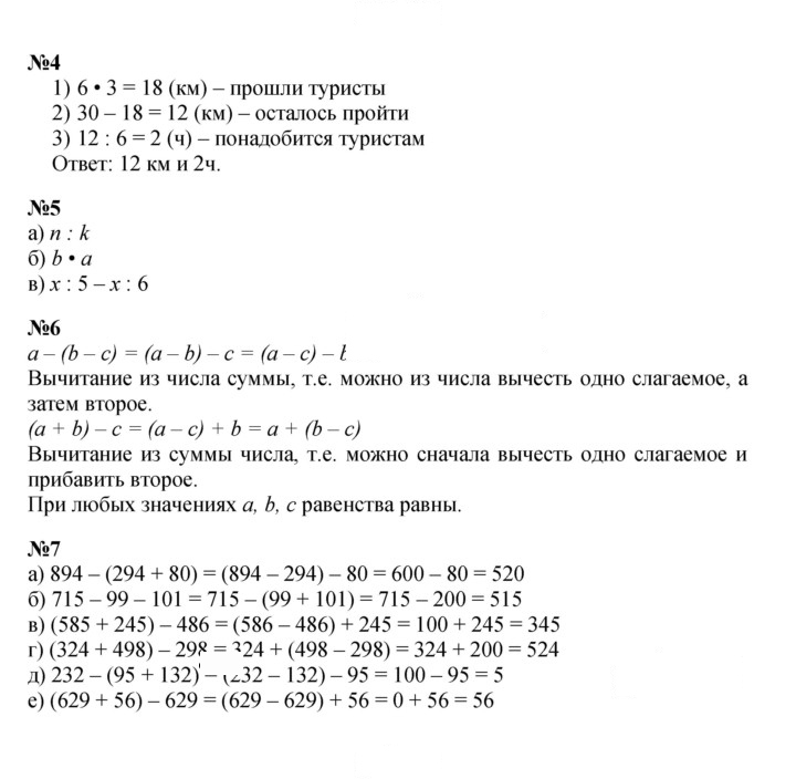 Скан решения номера Урок 5