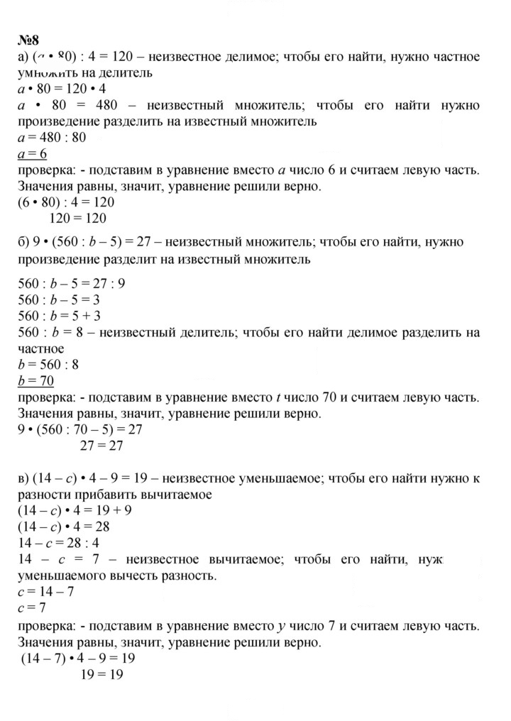 Скан решения номера Урок 5