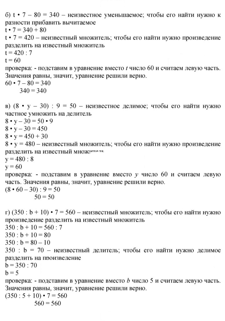 Скан решения номера Урок 5