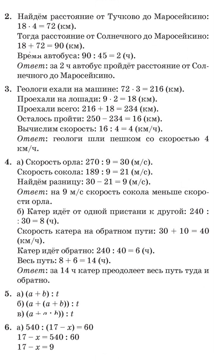 Скан решения номера Урок 5