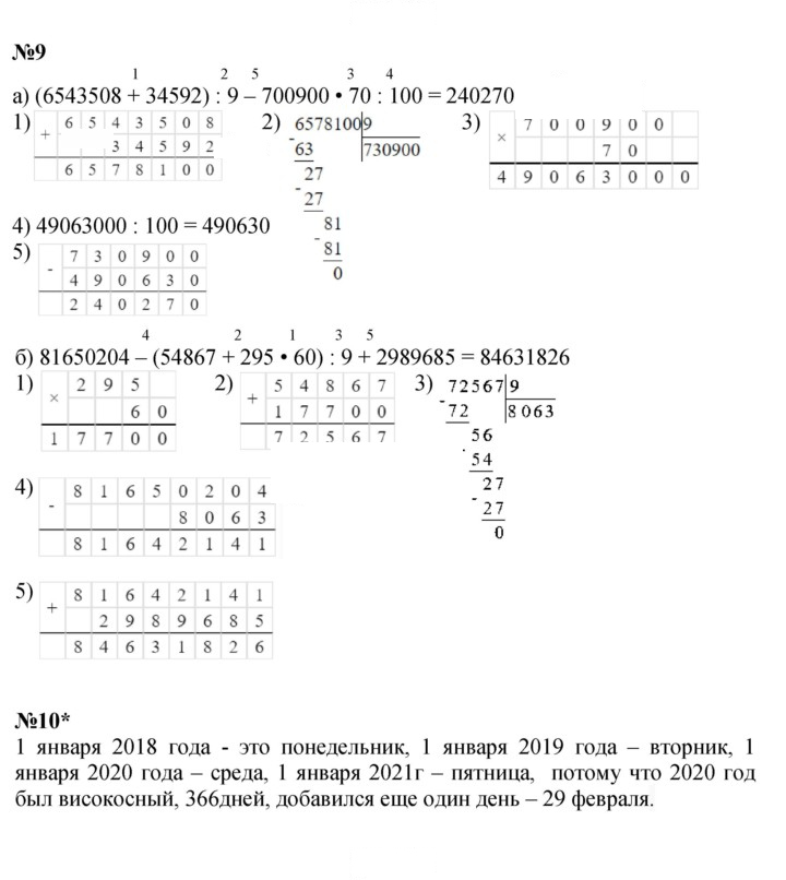 Скан решения номера Урок 5