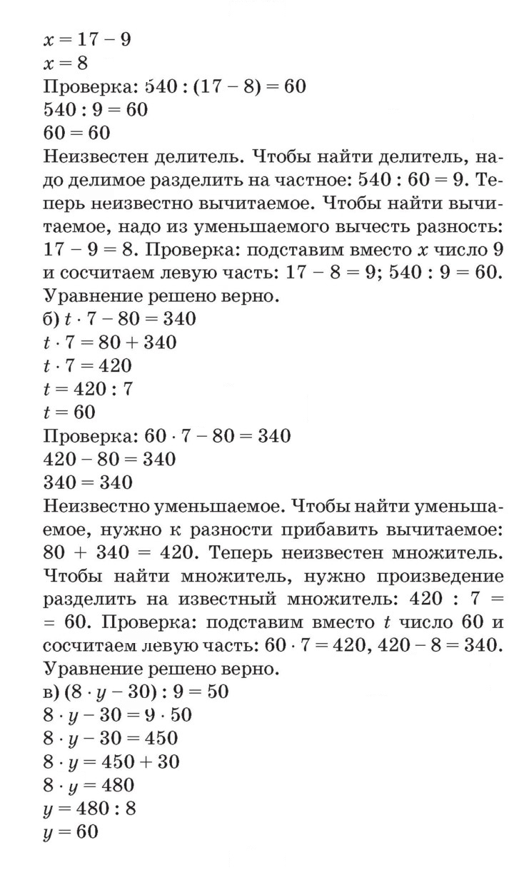 Скан решения номера Урок 5