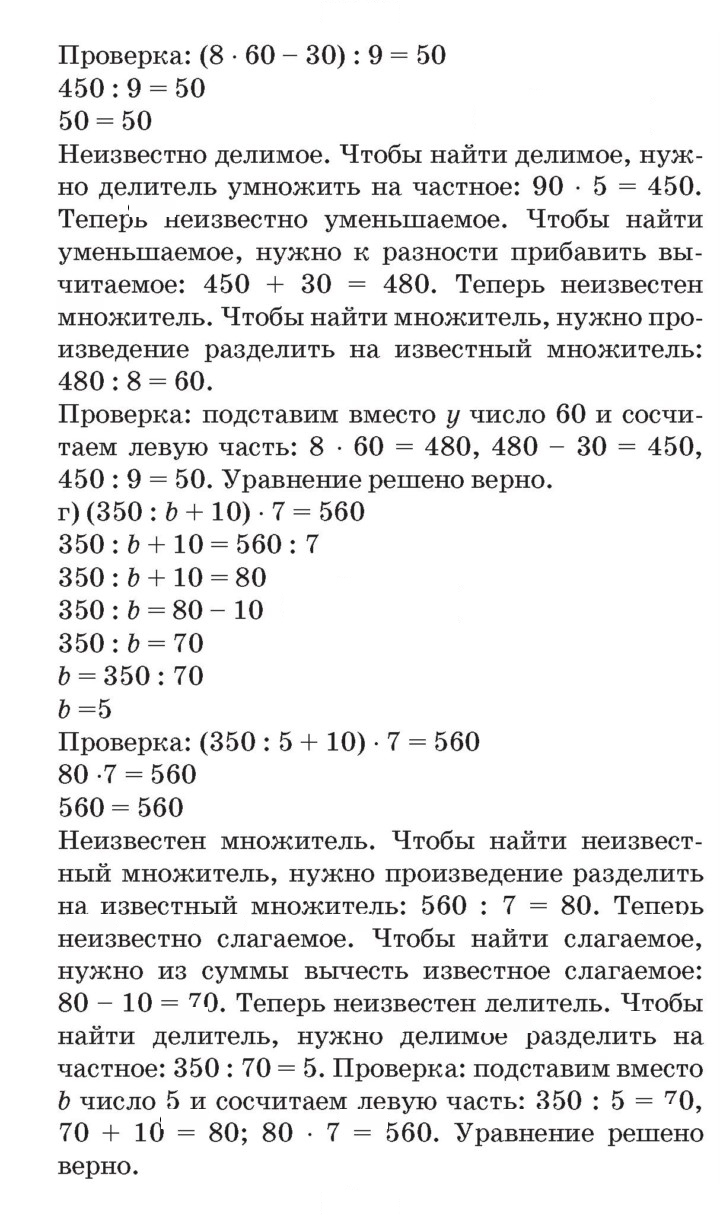 Скан решения номера Урок 5