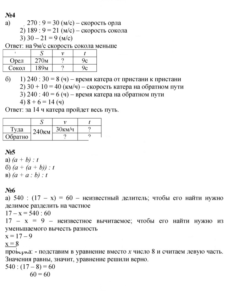Скан решения номера Урок 5