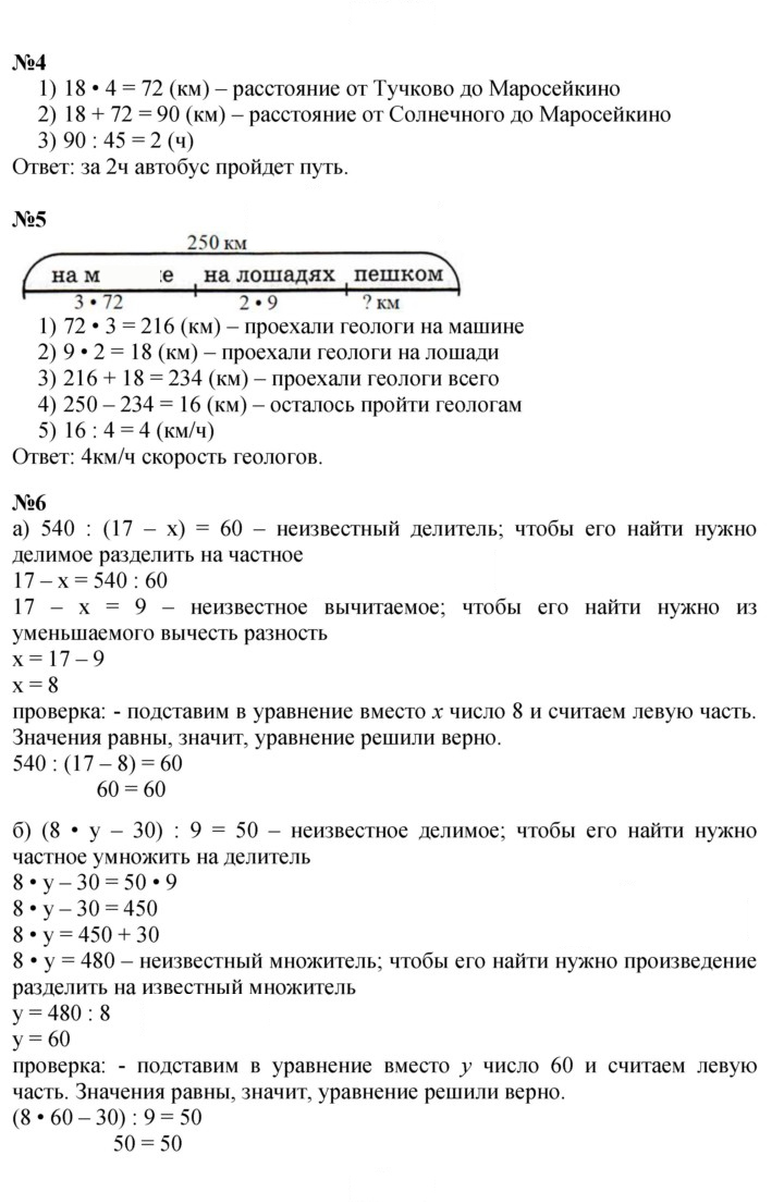 Скан решения номера Урок 6