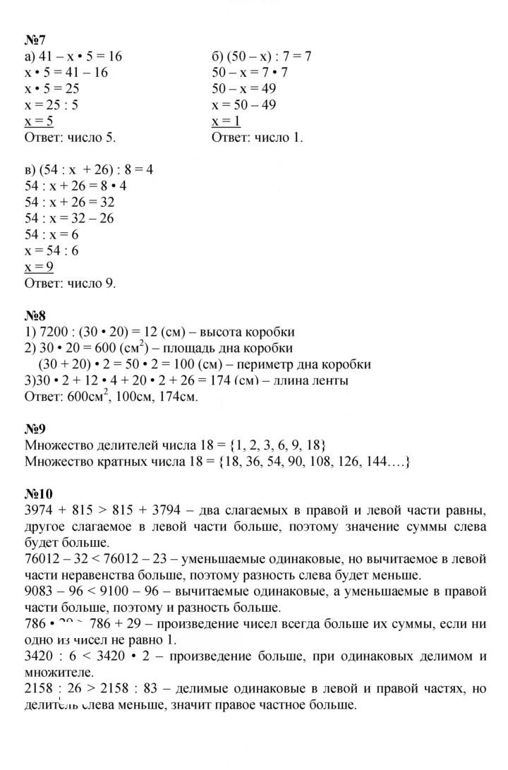 Скан решения номера Урок 6