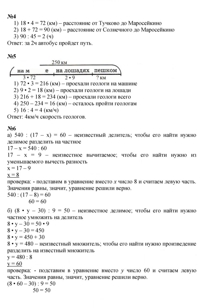 Скан решения номера Урок 6