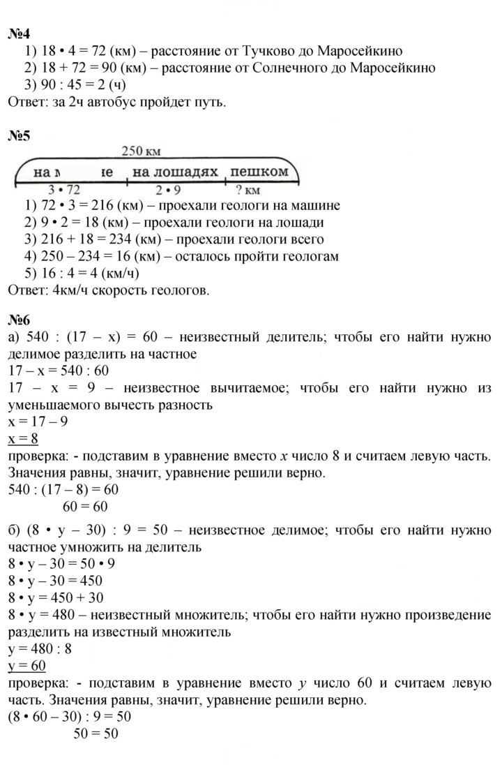 Скан решения номера Урок 6