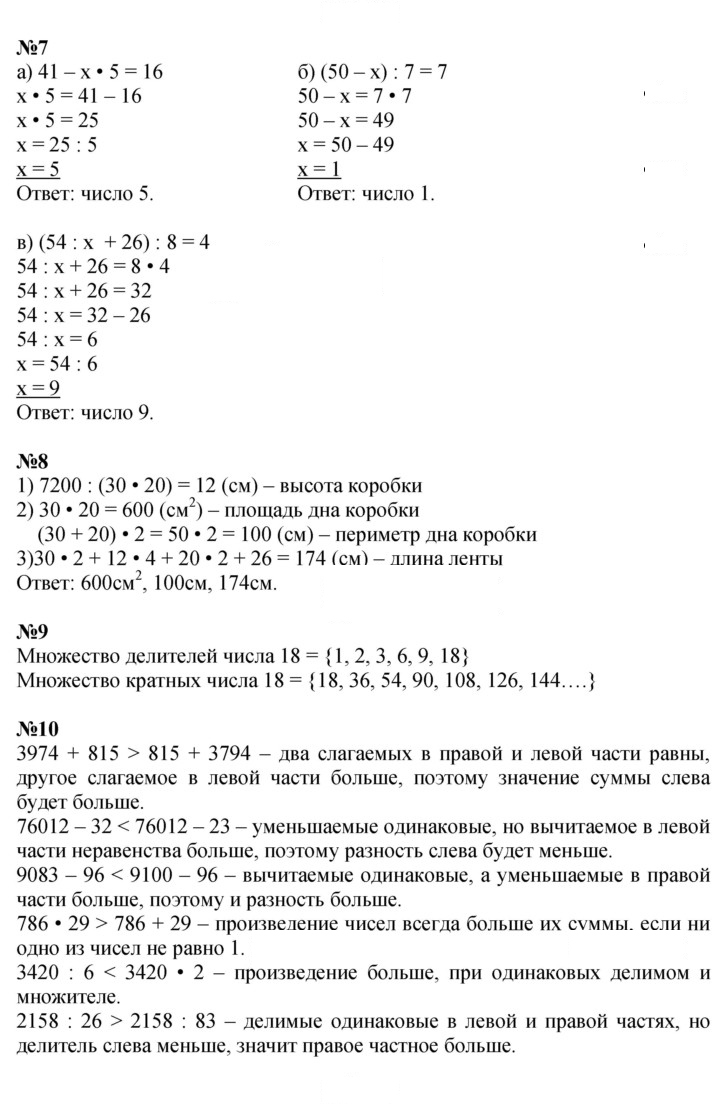 Скан решения номера Урок 6
