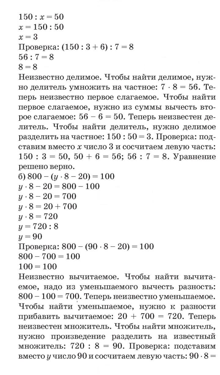 Скан решения номера Урок 6