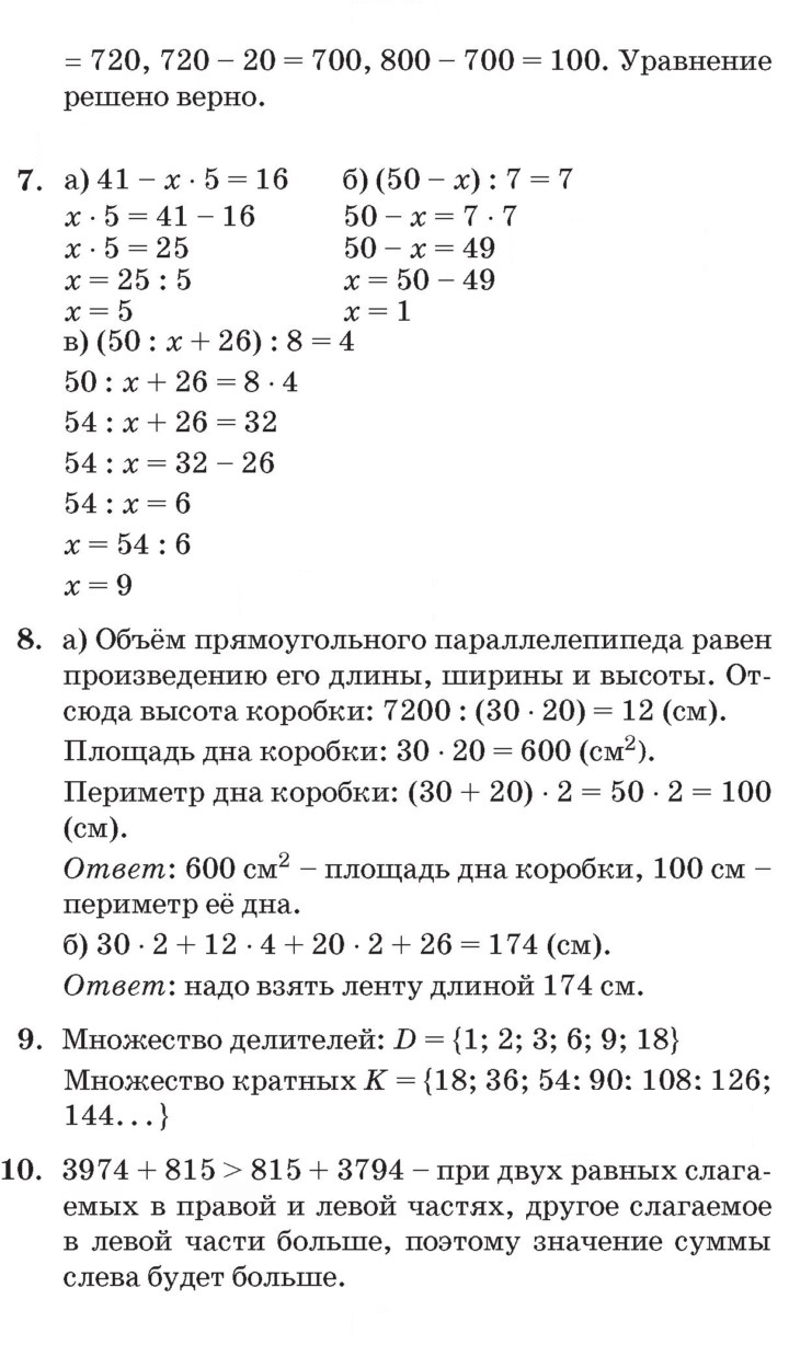Скан решения номера Урок 6