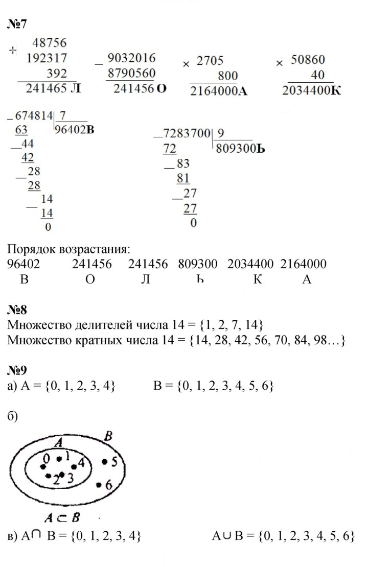 Скан решения номера Урок 6
