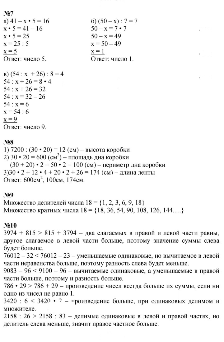 Скан решения номера Урок 6
