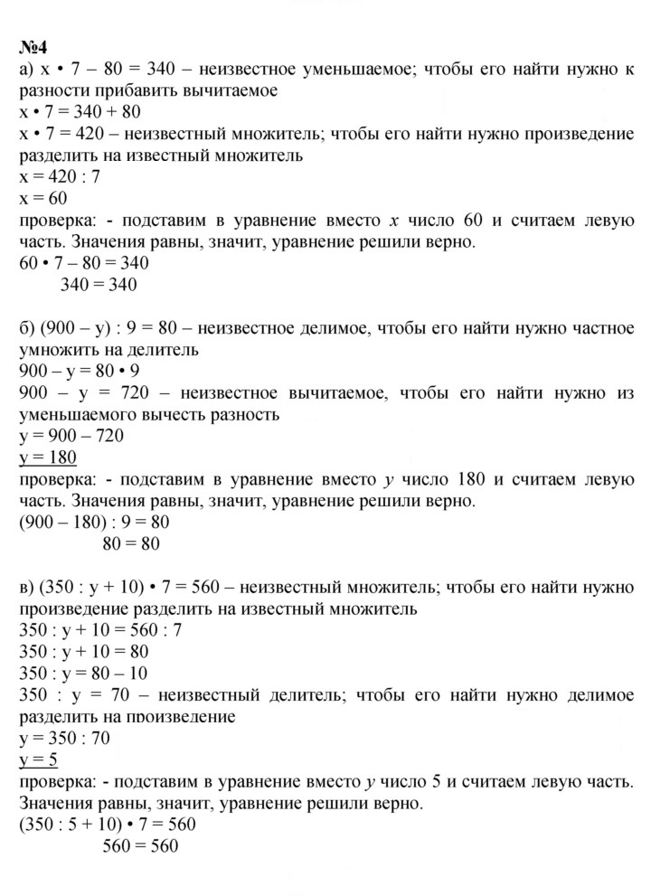 Скан решения номера Урок 7