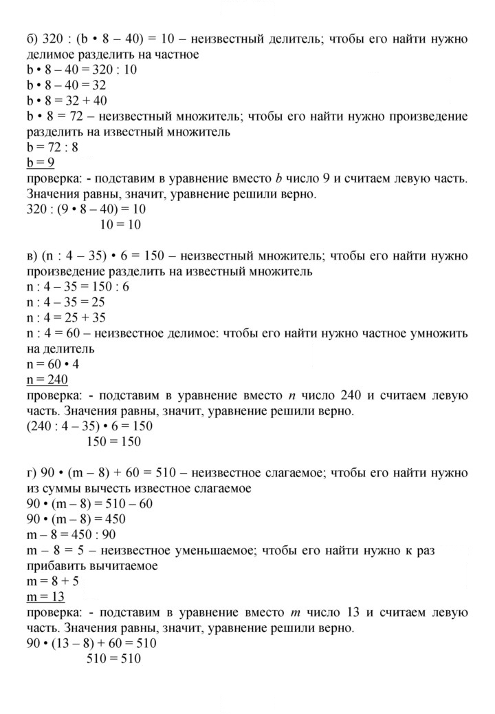 Скан решения номера Урок 7