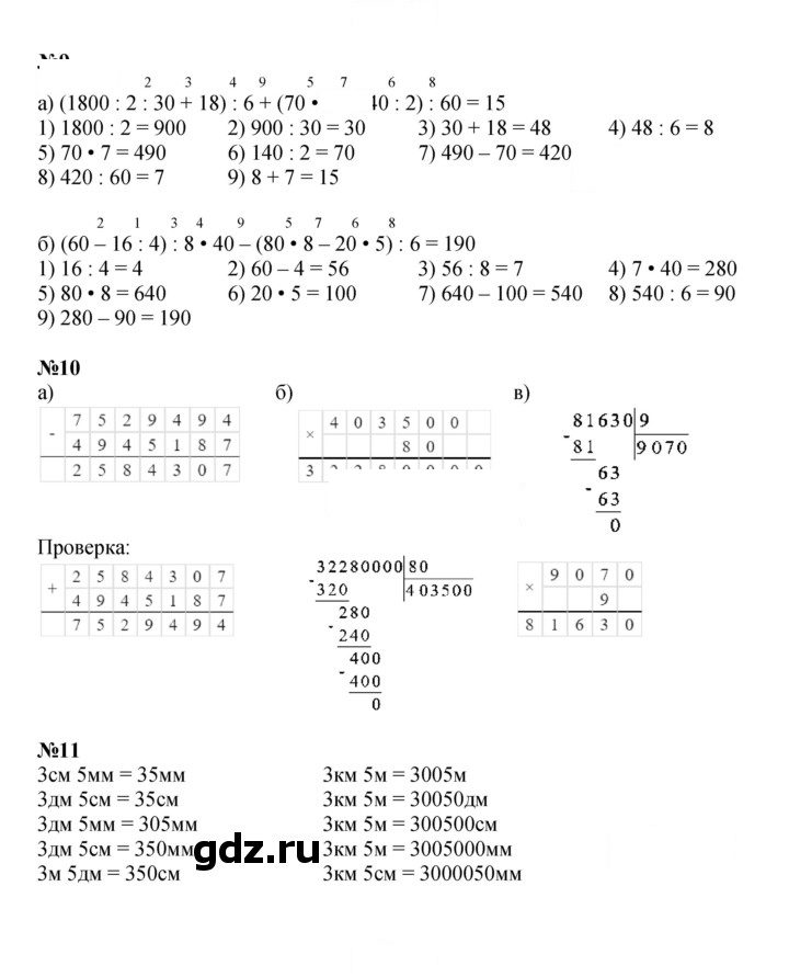 Скан решения номера Урок 7