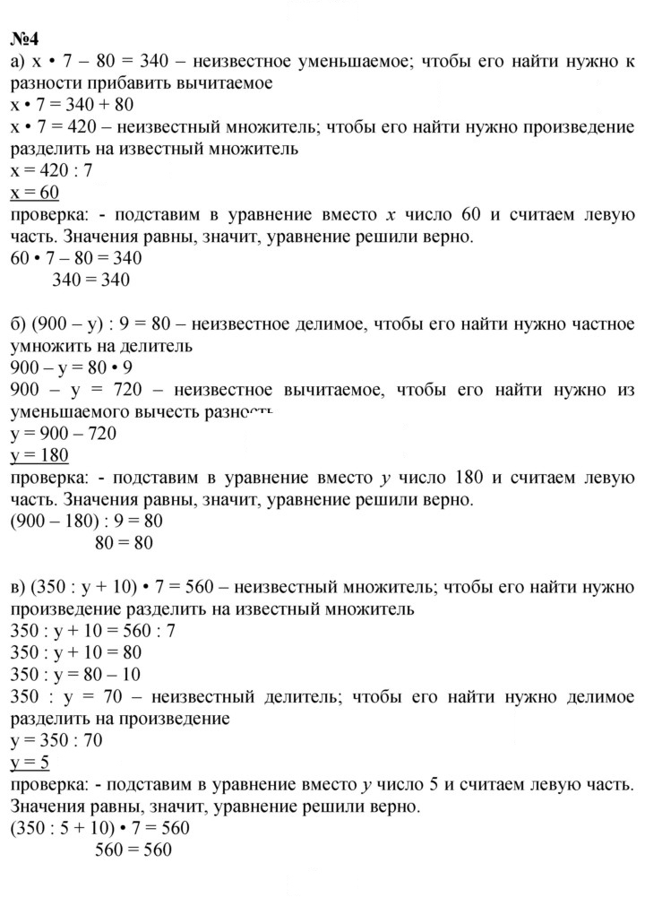 Скан решения номера Урок 7