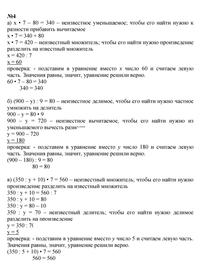 Скан решения номера Урок 7