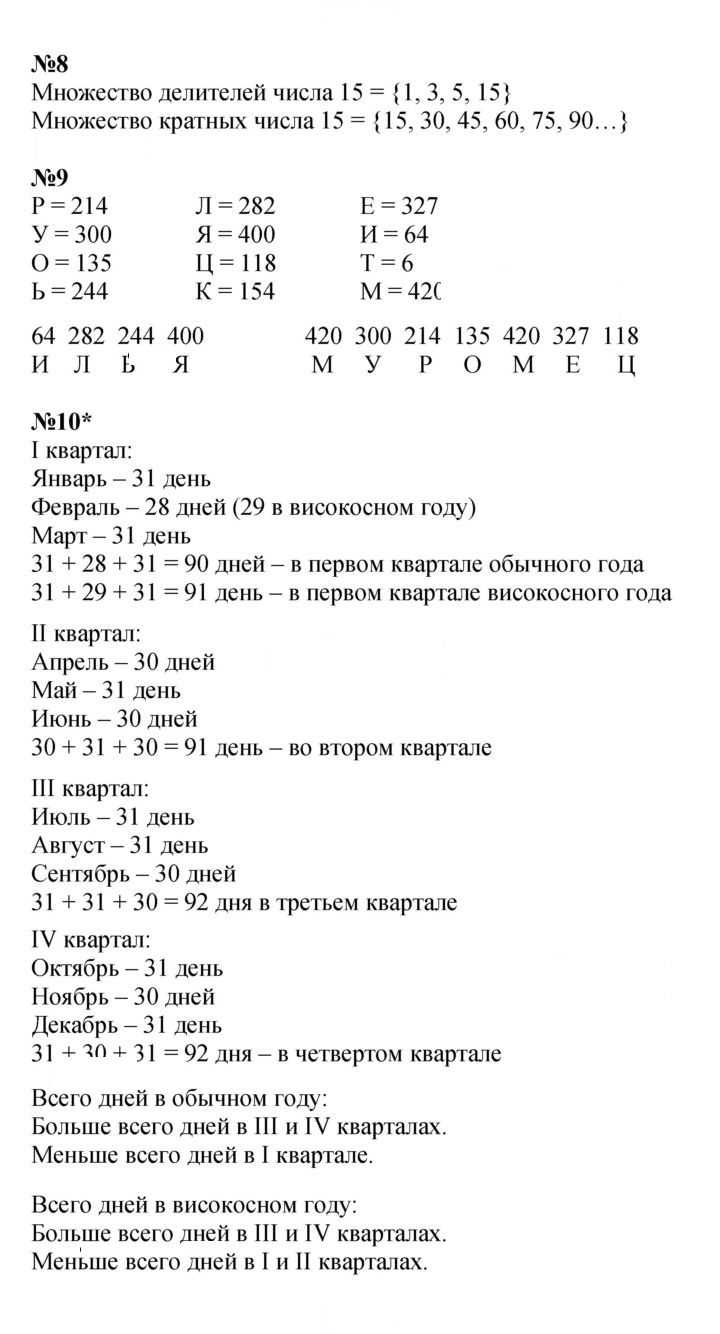 Скан решения номера Урок 7
