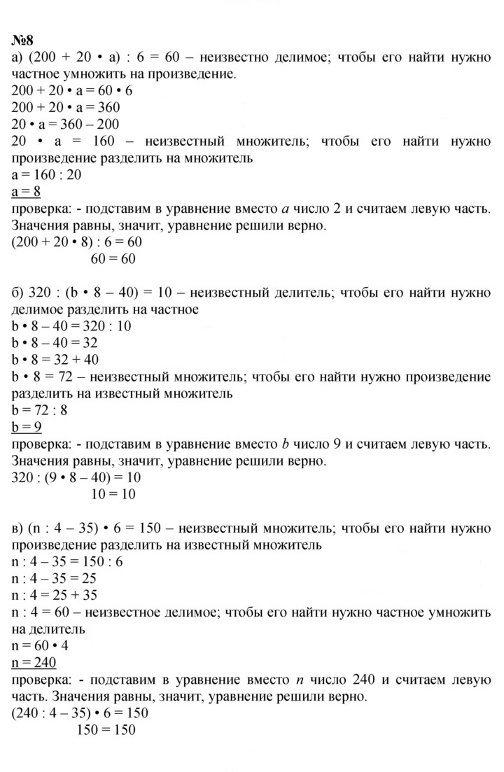 Скан решения номера Урок 7