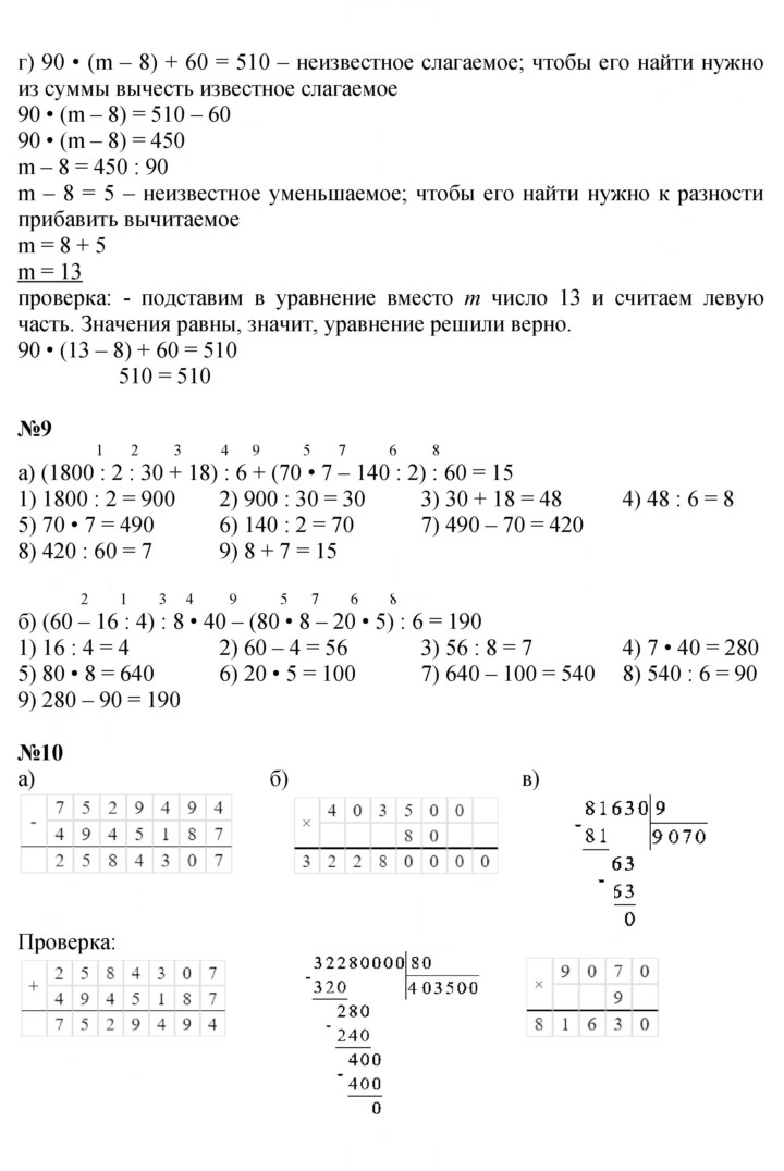 Скан решения номера Урок 7
