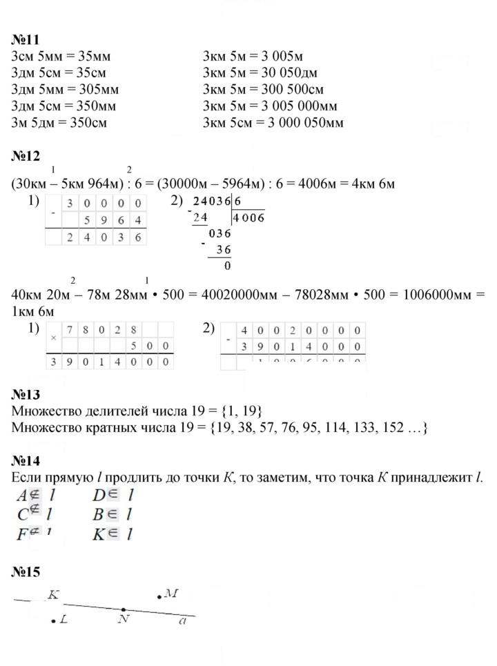 Скан решения номера Урок 7