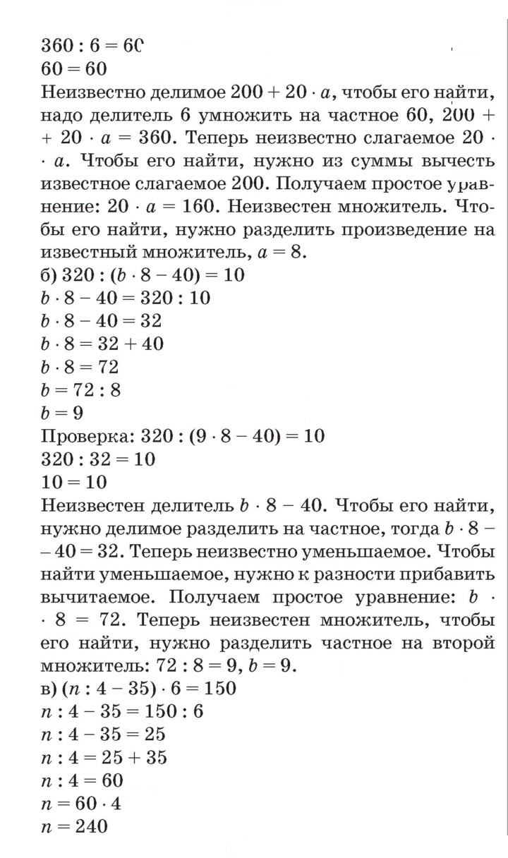 Скан решения номера Урок 7