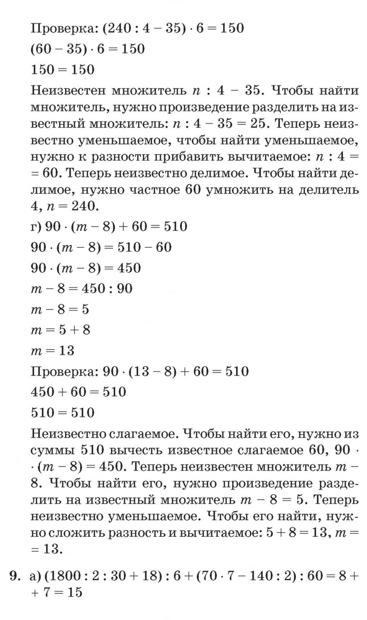 Скан решения номера Урок 7