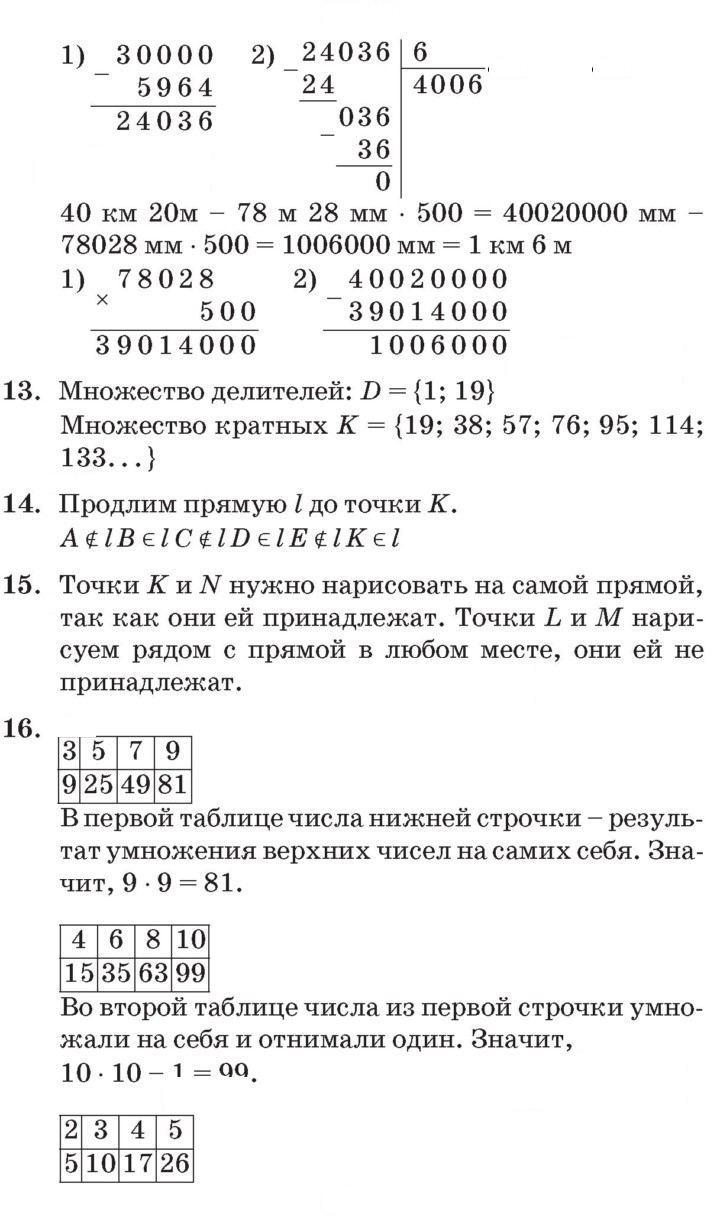 Скан решения номера Урок 7