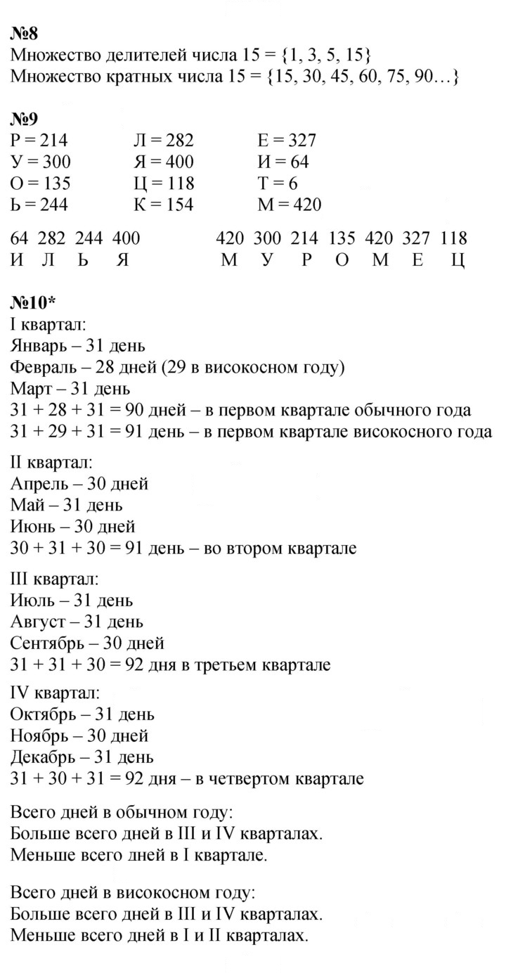Скан решения номера Урок 7