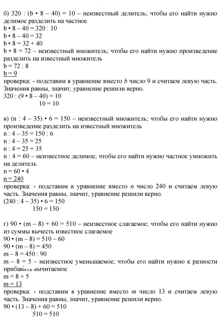 Скан решения номера Урок 7