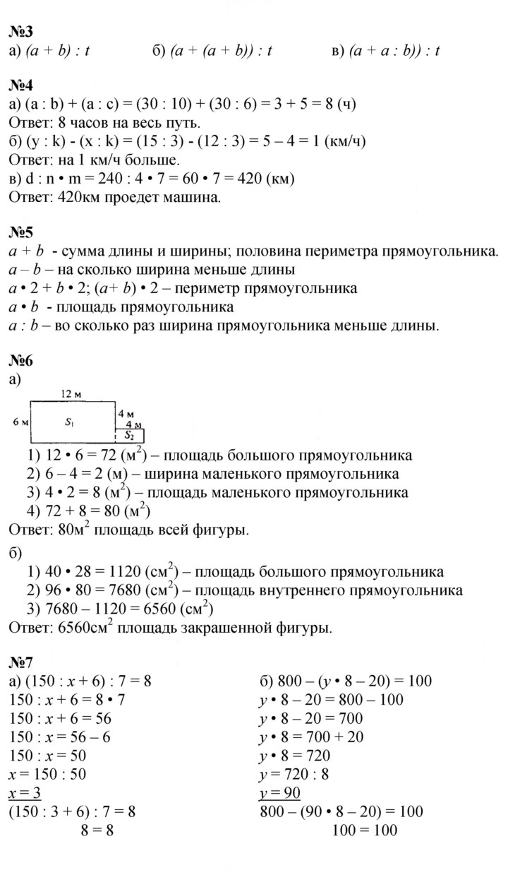 Скан решения номера Урок 8